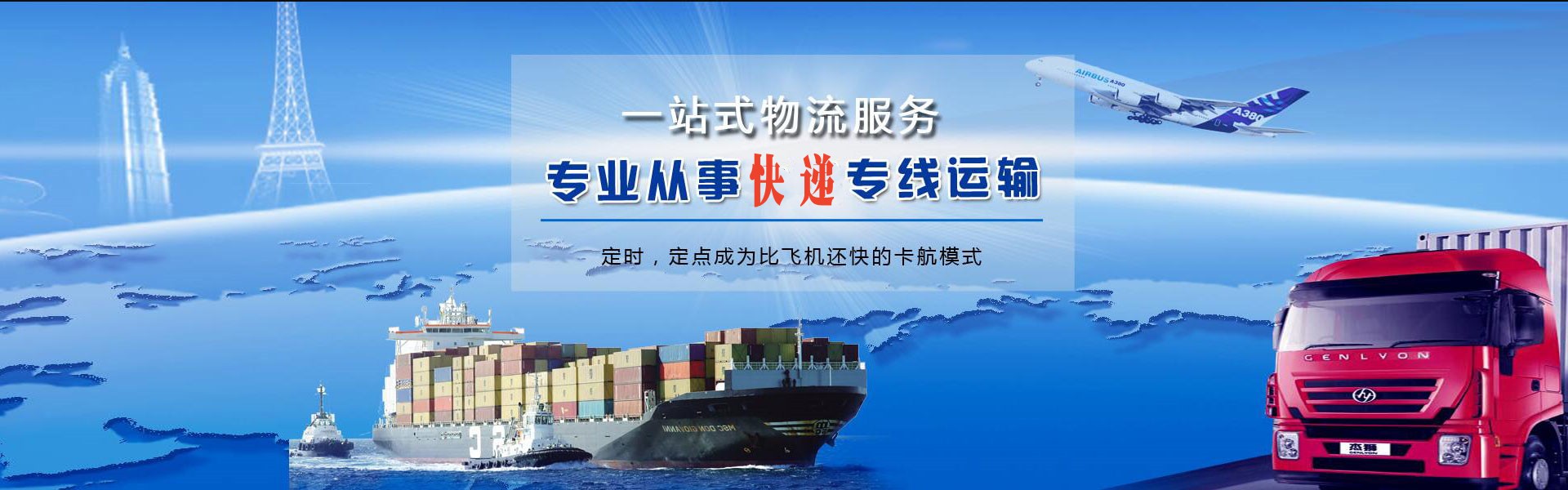 浚县到日本物流公司-浚县至日本物流专线-浚县空运到日本-优时通物流有限公司