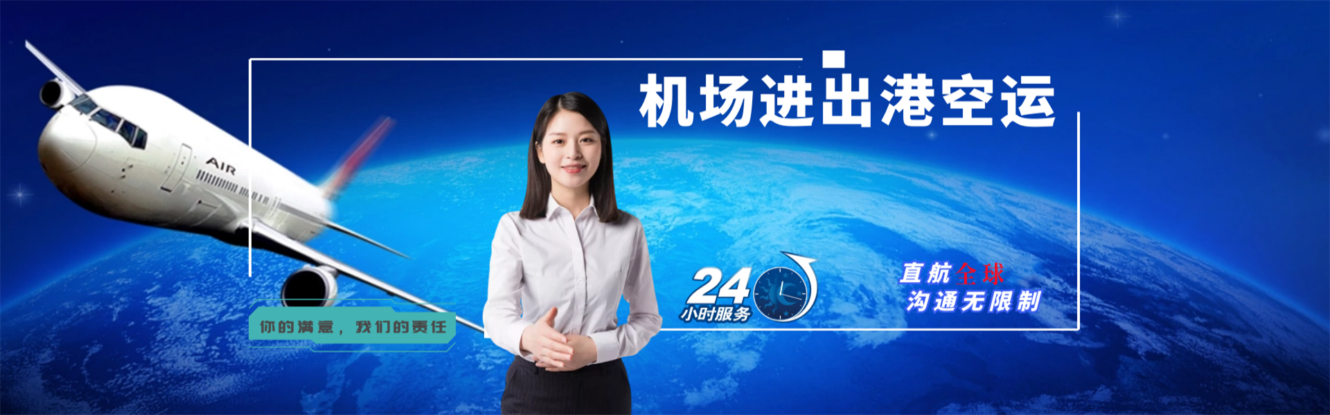 浚县到日本物流公司-浚县至日本物流专线-浚县空运到日本-优时通物流有限公司